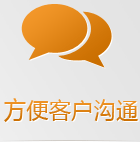 手機網(wǎng)站互動功能更多樣化、人性化，多種聯(lián)系方式讓客戶選擇，詢盤幾率更高！