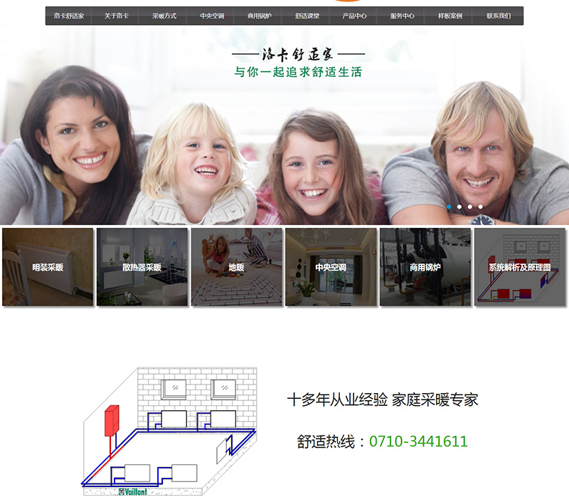 象牙塔網(wǎng)站運(yùn)營(yíng)案例_襄陽(yáng)洛卡暖通